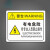 GY有电危险警示贴标识牌车间厂房仓库安全标语提示警告牌标志牌 有电危险20*30CM