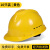 德威狮10个装安全帽国标工地头盔工程安全员帽子透气abs玻璃钢定制印字 黄色10个装国标经济透气款（按钮）