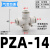 PU气管四通Y型一转三PZA16 14mm气动接头PZG12-10-8-6-4快插变径 APZA-14(四通接管14mm) 十字型