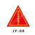鸣固 消防救援窗标识提示贴 三角形消防安全警示贴 防水耐磨自粘贴纸   5张装 20*20cm JY-09