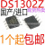 国产/ DS1302 DS1302Z DS1302ZN SOP-8 贴片 实时时钟IC 国产全新(普通质量)