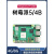 树莓派4b主板4G/8G linux视觉python编程套件Raspberry Pi5开发板 含卡基础套餐/Pi5 树莓派4B/8G