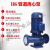 福奥森 IRG立式管道离心泵锅炉热水循环增压泵冷却塔加压泵三相 IRG50-100A(0.75KW)