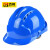 百舸 ABS高强度安全帽工地建筑防砸透气劳保头盔监理 三筋透气 蓝