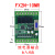 plc工控板国产fx2n1014202430mrt简易带RS485可编程控制器 青色 485带底座FX2N24MR