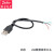 USB数据线公头母头线四芯2芯电源充电线D灯条风扇键盘单头线 四芯公头