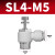 气管快速接头白色调速阀快插直通带螺纹L型节流阀SL4/10/12-01/02 SL4-M5