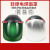 尔苗 头戴式电焊面罩 防护焊工焊接焊帽氩弧焊烧焊防护面屏 PC白色
