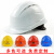 9F安全帽 工地 建筑工程头盔透气舒适免费印字定制 白色