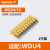 魏德米勒接线端子WDU2.5/4/6/10/16/35 导轨式接线 端子排 直通型 WQV4/10