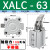 ALC杠杆气缸25/32/40/50/63气动夹紧摇臂压紧空压夹具气缸机械JGL XALC63不带磁斜头
