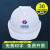 千井中国电建安全帽V型透气ABS监理建筑工地头盔 红色