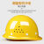 HKNA安全帽男工地国标施工领导头盔建筑电力电工加厚ABS透气定制印字 V型国标白色