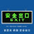 定制自发光安全出口指示牌悬挂式免接电消防应急疏散夜光照明标识 双面自发光安全出口正向 35x15cm