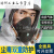 扬笙福精选好货3M6800防毒面具口罩喷漆防护全面罩防尘罩防工业粉尘 6800头带一条
