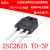 2SC2625 C2625 10A/450V 大功率三极管 开关电源专用 国产芯片