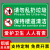 爱护环境提示牌禁止乱扔垃圾警示牌保持清洁注意卫生温馨提示牌不 垃圾23(铝板) 20x30cm