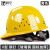 领导固守玻璃钢安全帽适用工地男国标定制建筑工程头盔施工加厚防 黄色