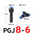减径变径直通PGJ10-6/8-6气动气管快速接头10-8/12-10快插接头6-8 PGJ 8-6