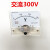 沪东仪表 型指针表 交流电压表 交流电流表 学生实验机械表头 85L1AC500MA