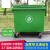 660L塑料环卫户外特大可挂车带轮刹车垃圾桶垃圾车保洁清运车加厚 绿色/蓝色660L无脚踏