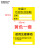消毒盒不干胶护理标签贴纸体温针浸泡干燥一体管道标识标示 黄色_2张
