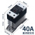 凯蓝一体式小型单相固态继电器24v直流控交流25A/ 40A/60A/ 100A 直流控交流40A