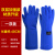 防冻手套二氧化碳灭火器防寒液氮耐低温冰柜安防护专用防冷 蓝色加强款 48cm XL