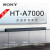 索尼（SONY） HT-A7000 7.1.2全景声回音壁 蓝牙 家庭影院 索尼旗舰店