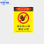 车间安全标识牌警示牌适用标识标牌工地生产工厂消防禁止吸烟 非工作人员禁止入内-PVC 30*40cm