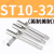 定制适用钢丝牙套丝锥ST细牙螺旋直槽丝攻螺套专业安装工具英制美制丝锥 ST10-32