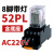 小型中间继电器CDZ9L-52PHH52PLMY2NJ带灯8只脚AC220V定制H CDZ9-52PL (带灯)AC220V+底座