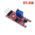 定制高感度麦克风传感器模块声音模块KY037038兼容a KY038