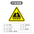 印苼荟 危险废物三角形反光贴安全警示标识 危废品警示牌10张装 12*12CM PVC自粘贴纸