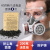 喷漆防毒面具面罩防护面罩脸防尘化工专用打农药电焊煤 防毒面罩+200克活性炭+防护镜