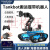 6自由度机械臂履带车Tankbot寻迹避障机器人智能车STM32编程小车 Tankbot标准配置(蓝色)+铝箱