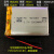3.7v聚合物锂离子电池103450可充电LED灯大容量电芯2000毫安通用定制 西瓜红 904360-3000毫安