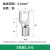 定制纯铜UT叉型SNB1.25/2/3.5-4/5冷压U形Y型UT2-3.2接线裸端子镀 U型/SNB5.5-6 (100只)