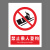 本安	新国标安全警示牌禁止乘人登钩PVC不干胶30*40cm禁止警告标识定制 BJ30-58