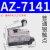 行程限位开关AZ-7121/7311CZ-7120TZ-7310触碰滚轮微动开关 银点AZ-7141
