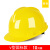 迈恻亦安全帽施工地男建筑工程帽abs国标加厚工人玻璃钢防护头盔10只装 V型国标款-黄色10只装