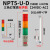 NPT5-U-D三色灯NPT5-T-D机床LED报警灯NPT5-K-D警示灯W-D塔灯奈邦 AC220V~12V 拍以上款式备注电压