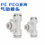 定制PE PEG6 8 10 12 14 16MM三通快插快速气动气管接头三通变径 变径PEG 6-4