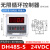 DH48S-2Z数显时间继电器DH48S-S循环延时器DH48S-1Z控制DH48S-2ZH DH48S-S 24VDC