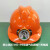 山头林村带灯的安全帽带灯头盔充电工地帽矿工帽龙安全帽灯LED头盔灯 C-X1V灯+PE带孔橙帽+充电器