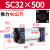 SC气缸32小型40长行程50气动63加长型80气压缸可调气缺大全定制 藕色 精品 SC32X500