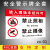 禁止拍照警示牌标识牌安全提示牌标志牌 进入现场未经许可禁止照 PZ-01 40x50cm
