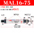 迷你气缸MAL16X25/32可调行程50小型40大全配件长100气动20加长型 精品迷你缸MAL16X75
