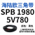 阙芊三角带SPB/5V型硬线高品质工业橡胶传动皮带SPB1840-SPB2500窄v带 SPB 1980/5V780