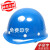 诺瑞斯安 安全帽工地 免费印字 国标V型ABS 建筑工程 电力施工 领导监理  劳保 工人头盔 定制 圆形透气蓝色
